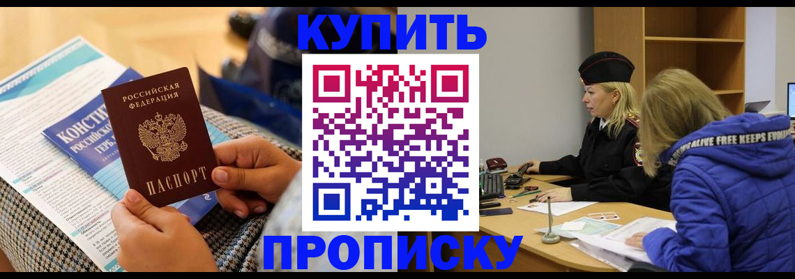 временная регистрация законно в Павловском Посаде