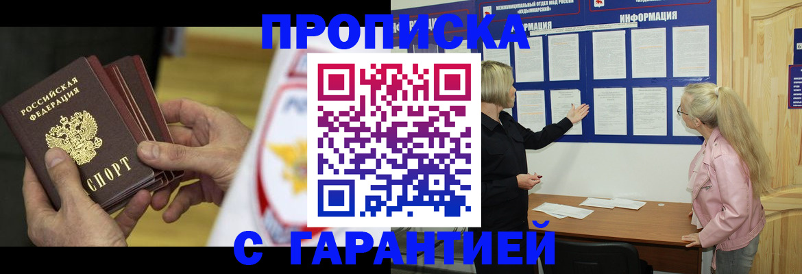 прописка иностранных граждан в Павловском Посаде