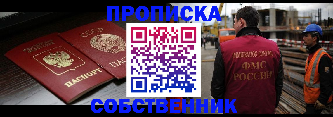 прописка поиск в Павловском Посаде