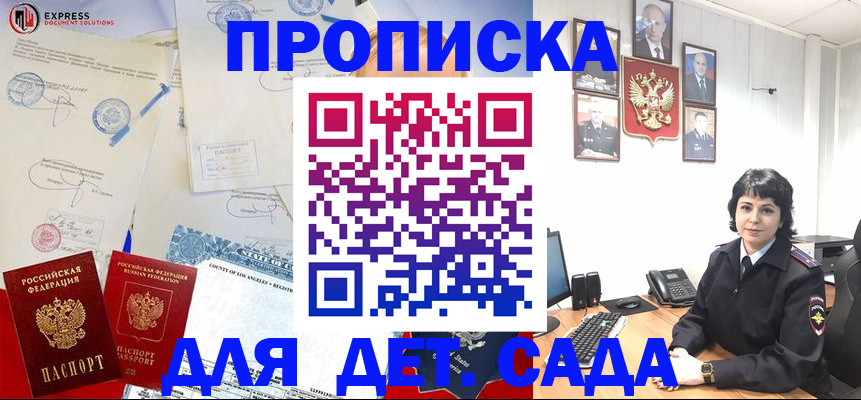 где прописаться в Павловском Посаде