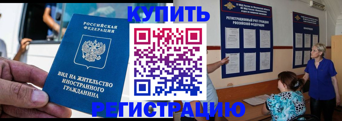 миграционный учет в Павловском Посаде
