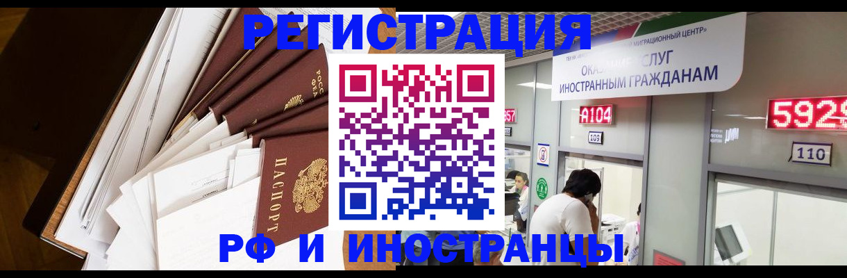 прописка для кредита в Павловском Посаде